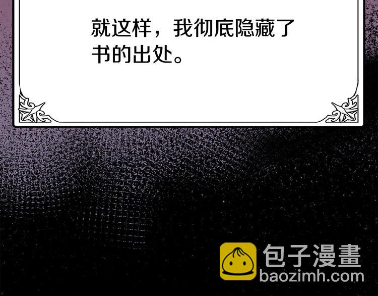 🍺恶女的王座 第31话 步步为营 第42页