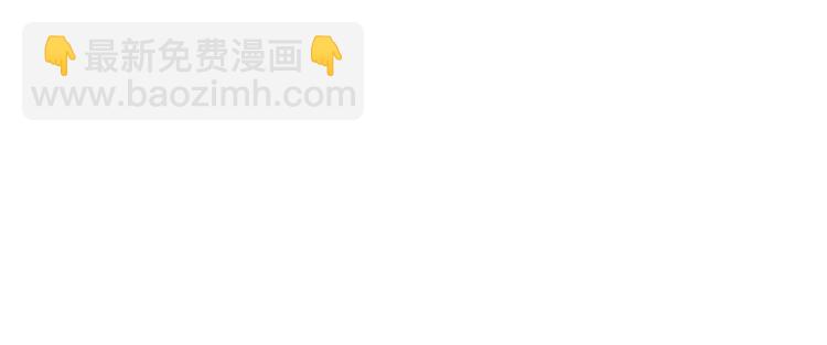 🍺恶女的王座 第31话 步步为营 第46页