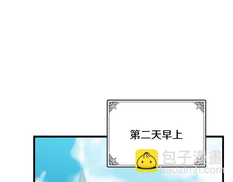 🍺恶女的王座 第31话 步步为营 第47页