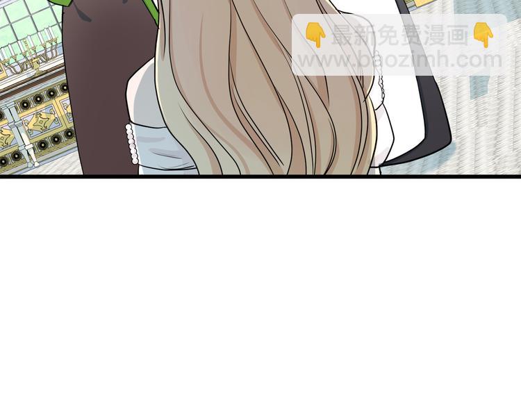🍺恶女的王座 第31话 步步为营 第7页