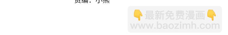 🍺恶女的王座 第36话 最尊贵的婚礼 第10页