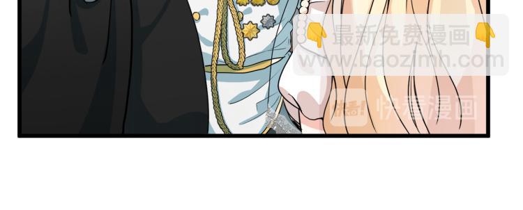 🍺恶女的王座 第36话 最尊贵的婚礼 第15页
