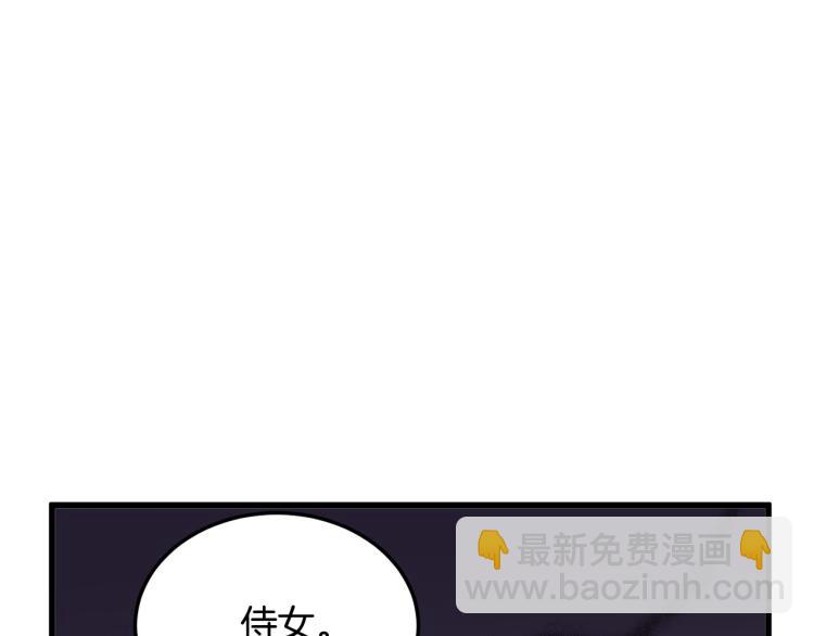 🍺恶女的王座 第36话 最尊贵的婚礼 第16页