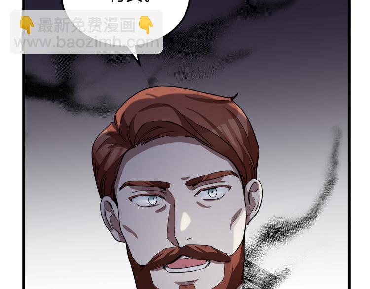 🍺恶女的王座 第36话 最尊贵的婚礼 第17页