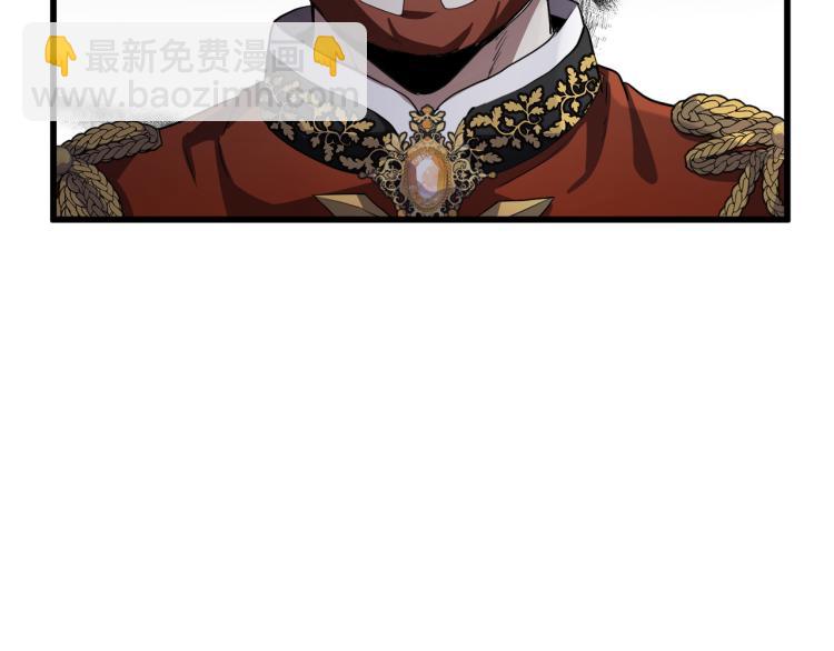 🍺恶女的王座 第36话 最尊贵的婚礼 第18页