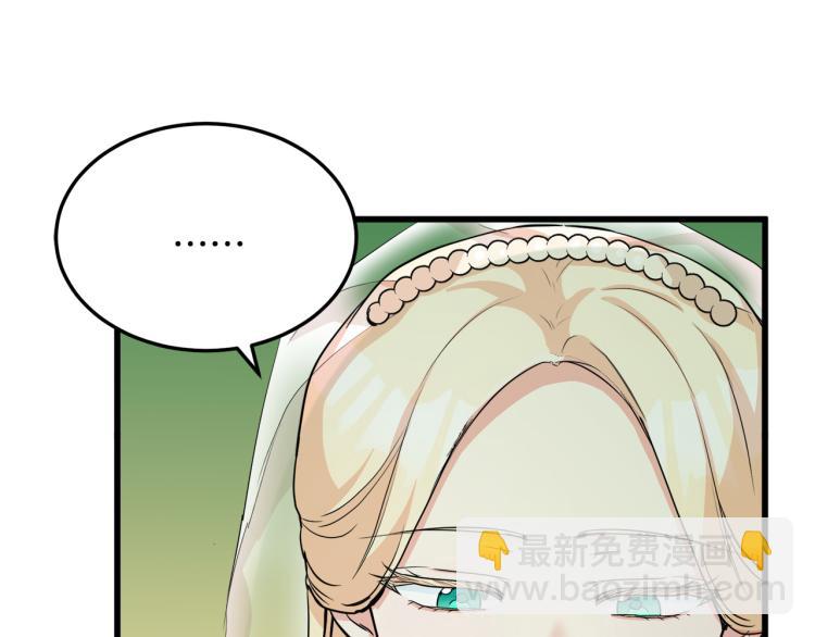 🍺恶女的王座 第36话 最尊贵的婚礼 第19页