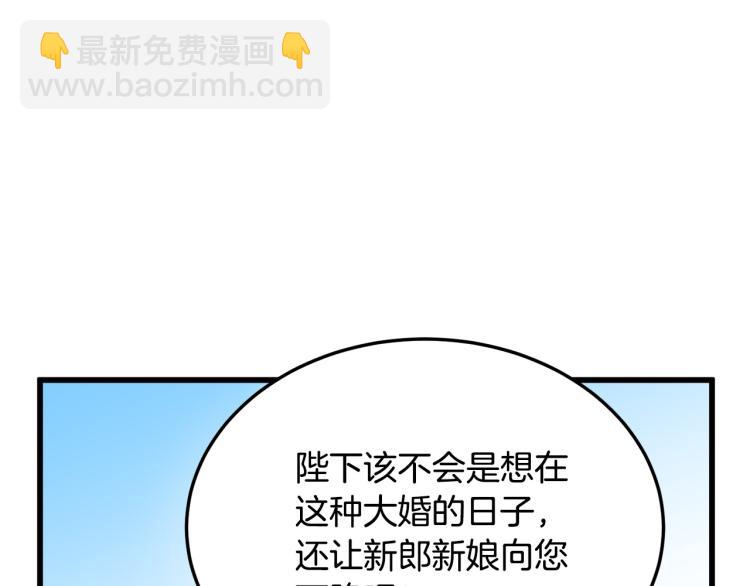 🍺恶女的王座 第36话 最尊贵的婚礼 第23页