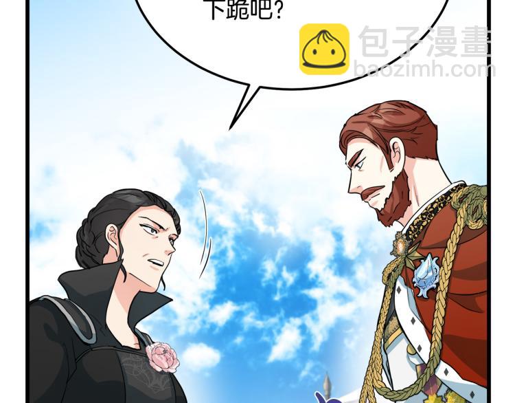 🍺恶女的王座 第36话 最尊贵的婚礼 第24页