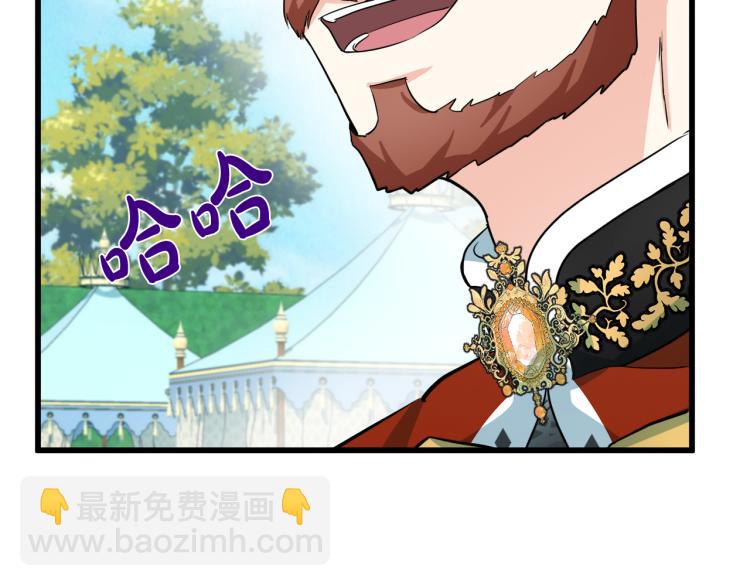 🍺恶女的王座 第36话 最尊贵的婚礼 第30页