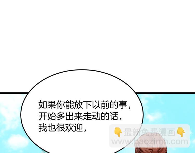 🍺恶女的王座 第36话 最尊贵的婚礼 第31页