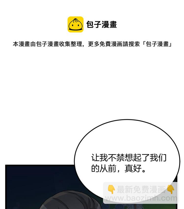 🍺恶女的王座 第36话 最尊贵的婚礼 第34页