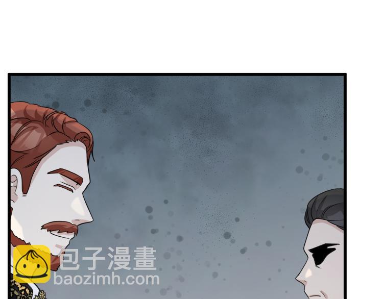 🍺恶女的王座 第36话 最尊贵的婚礼 第39页