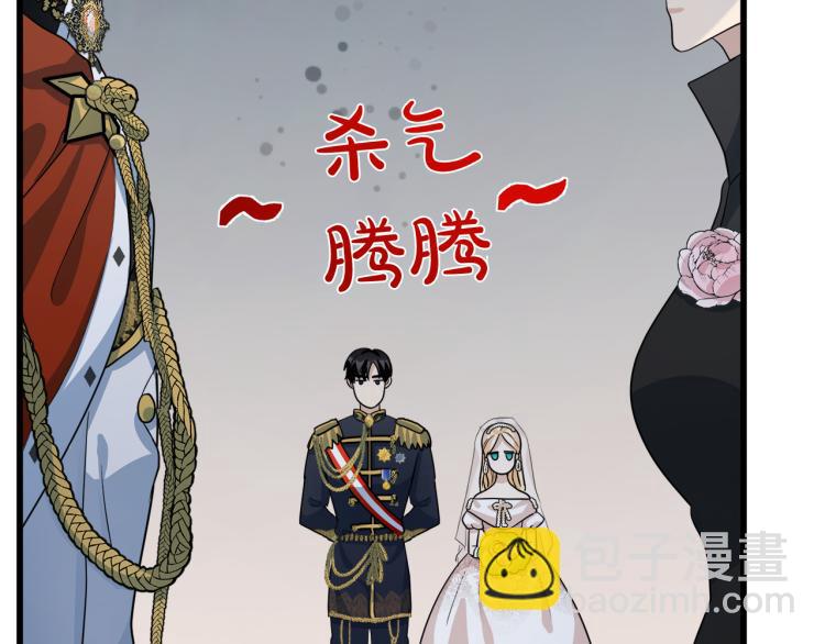🍺恶女的王座 第36话 最尊贵的婚礼 第40页