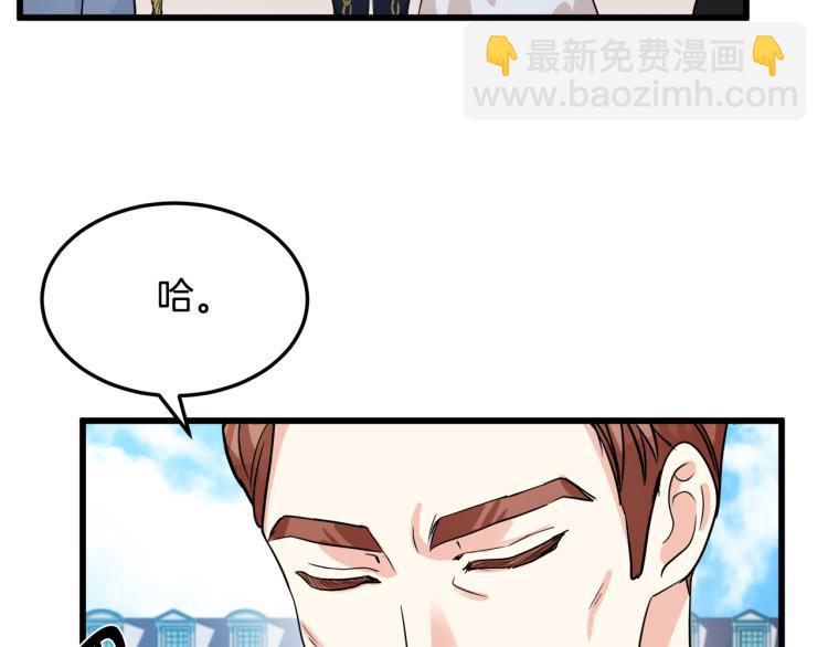 🍺恶女的王座 第36话 最尊贵的婚礼 第41页