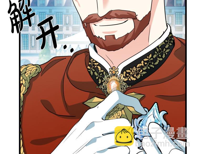 🍺恶女的王座 第36话 最尊贵的婚礼 第42页