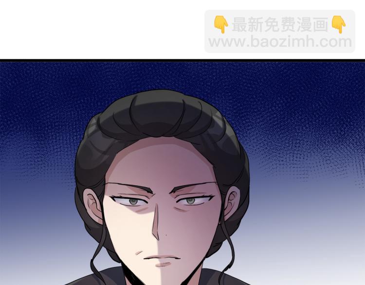 🍺恶女的王座 第36话 最尊贵的婚礼 第5页