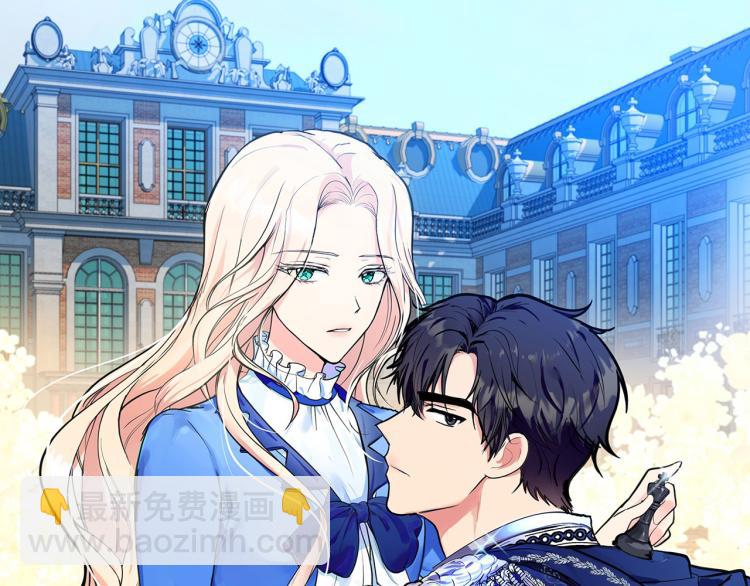 🍺恶女的王座 第36话 最尊贵的婚礼 第7页