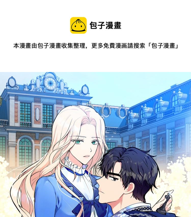 🍺恶女的王座 第38话 暗潮汹涌的局 第1页