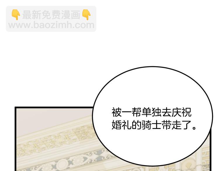 🍺恶女的王座 第38话 暗潮汹涌的局 第10页