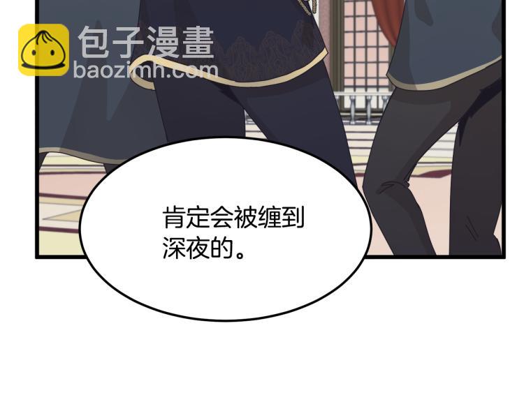 🍺恶女的王座 第38话 暗潮汹涌的局 第12页