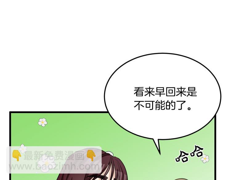 🍺恶女的王座 第38话 暗潮汹涌的局 第13页