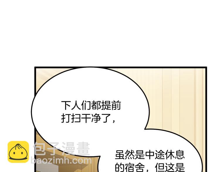 🍺恶女的王座 第38话 暗潮汹涌的局 第16页