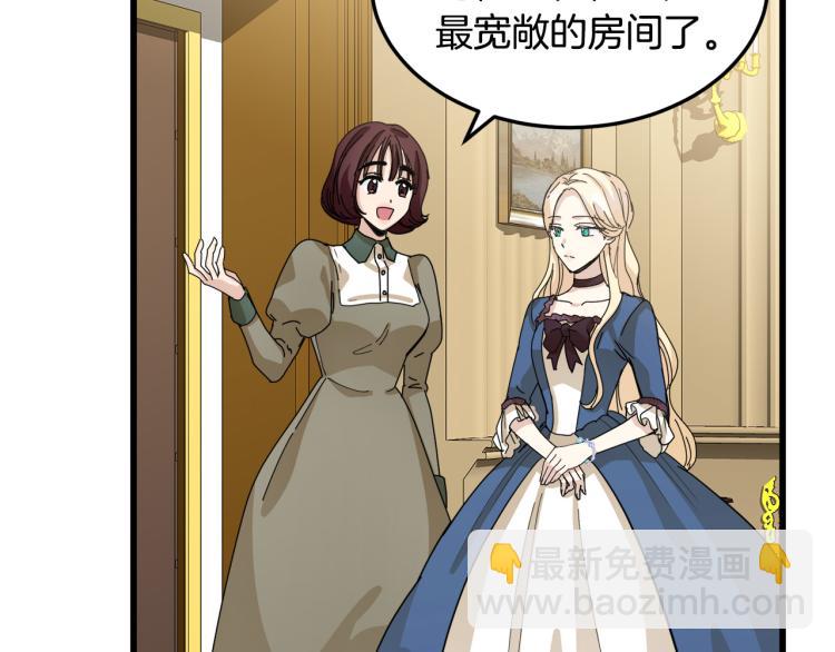 🍺恶女的王座 第38话 暗潮汹涌的局 第17页