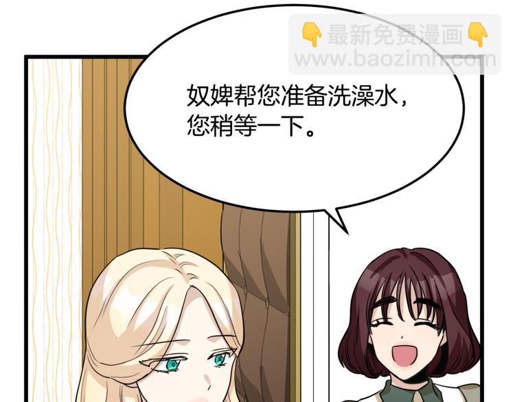 🍺恶女的王座 第38话 暗潮汹涌的局 第19页
