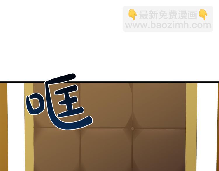🍺恶女的王座 第38话 暗潮汹涌的局 第21页