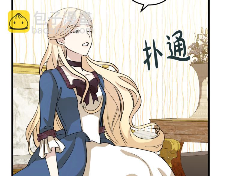 🍺恶女的王座 第38话 暗潮汹涌的局 第24页