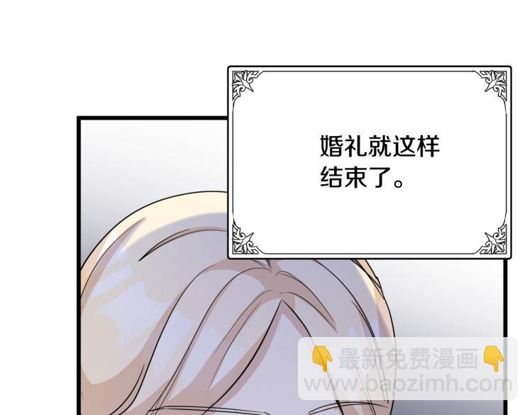 🍺恶女的王座 第38话 暗潮汹涌的局 第27页