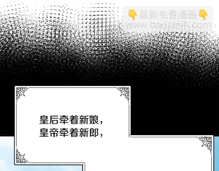 🍺恶女的王座 第38话 暗潮汹涌的局 第29页