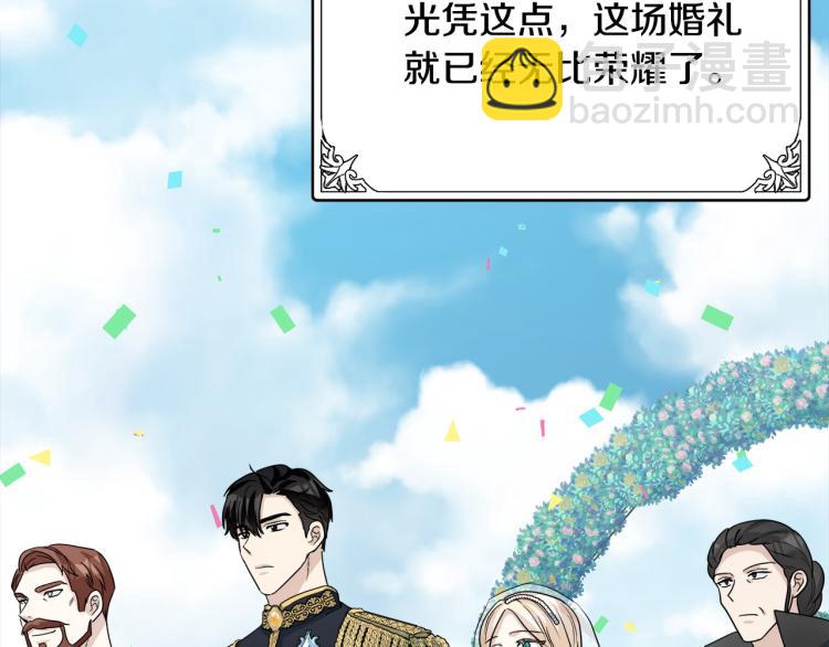 🍺恶女的王座 第38话 暗潮汹涌的局 第30页