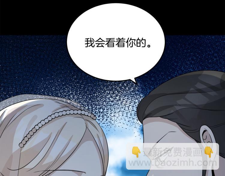 🍺恶女的王座 第38话 暗潮汹涌的局 第33页