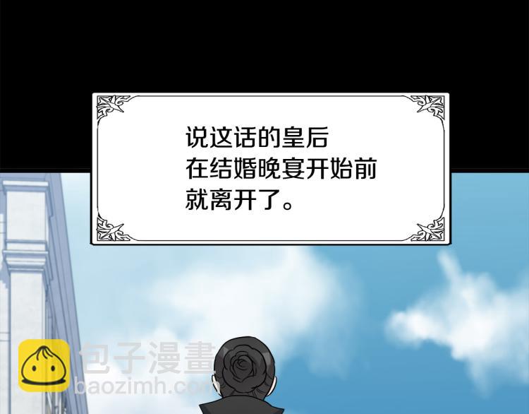 🍺恶女的王座 第38话 暗潮汹涌的局 第36页