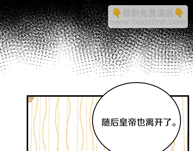 🍺恶女的王座 第38话 暗潮汹涌的局 第39页