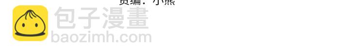 🍺恶女的王座 第38话 暗潮汹涌的局 第4页