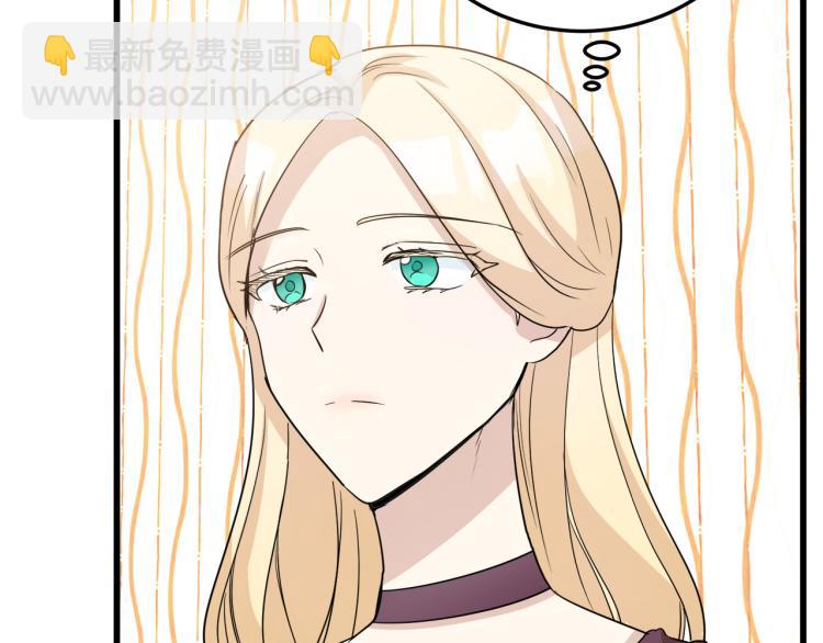 🍺恶女的王座 第38话 暗潮汹涌的局 第40页