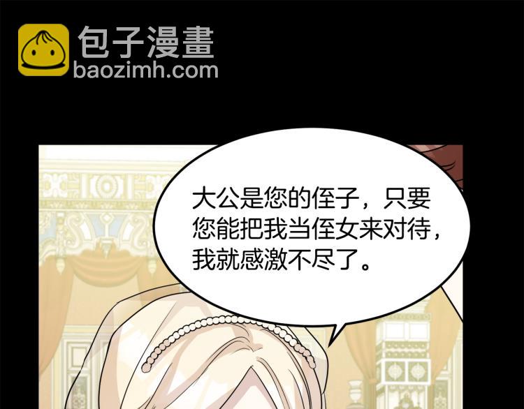 🍺恶女的王座 第38话 暗潮汹涌的局 第48页