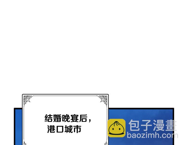 🍺恶女的王座 第38话 暗潮汹涌的局 第5页