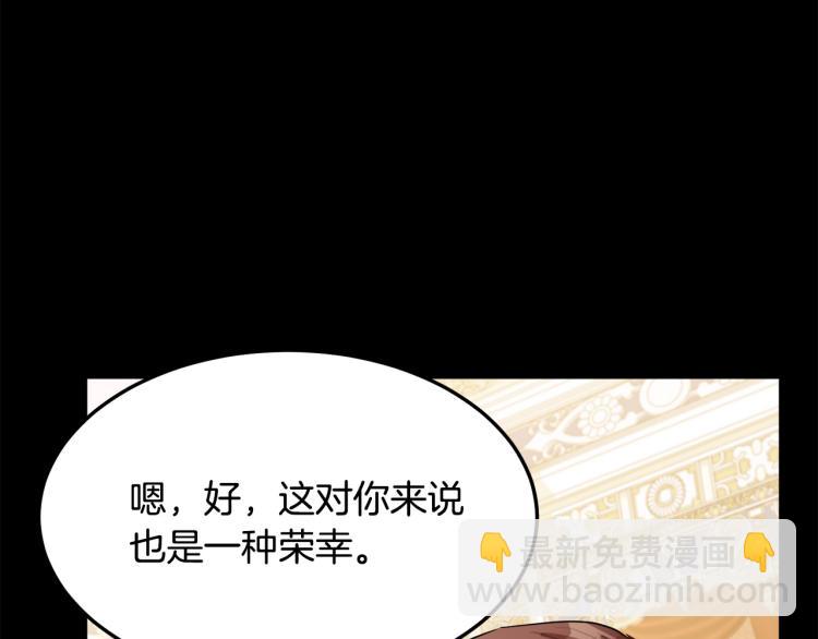 🍺恶女的王座 第38话 暗潮汹涌的局 第50页