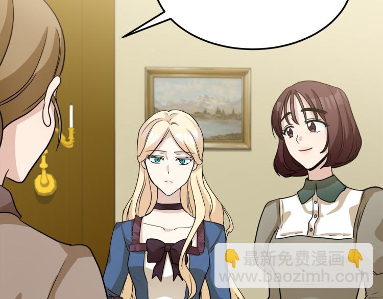 🍺恶女的王座 第38话 暗潮汹涌的局 第8页