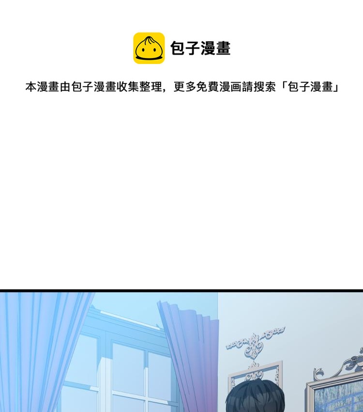 🍺恶女的王座 第40话 同床共枕 第1页