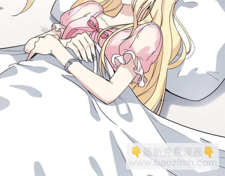 🍺恶女的王座 第40话 同床共枕 第12页