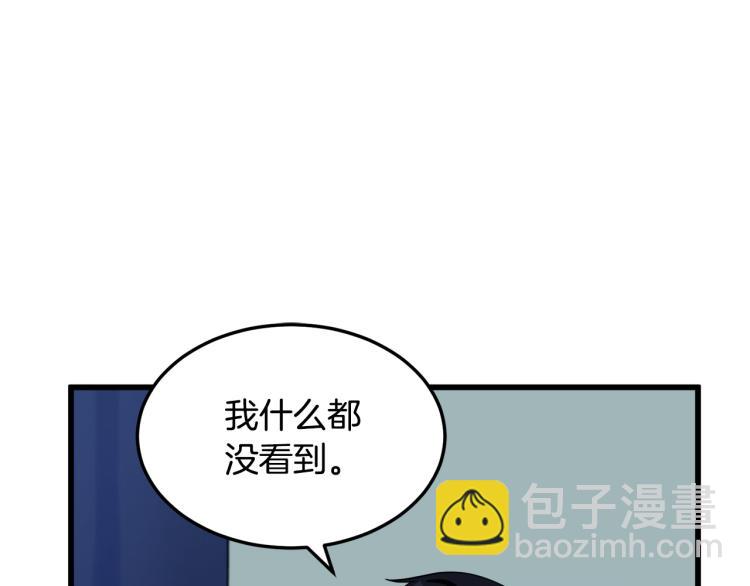 🍺恶女的王座 第40话 同床共枕 第14页