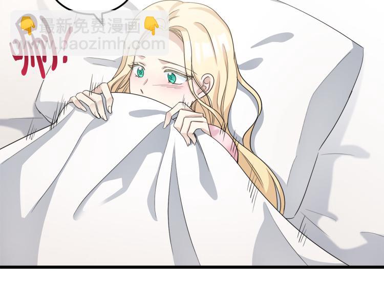🍺恶女的王座 第40话 同床共枕 第19页