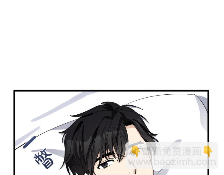 🍺恶女的王座 第40话 同床共枕 第27页
