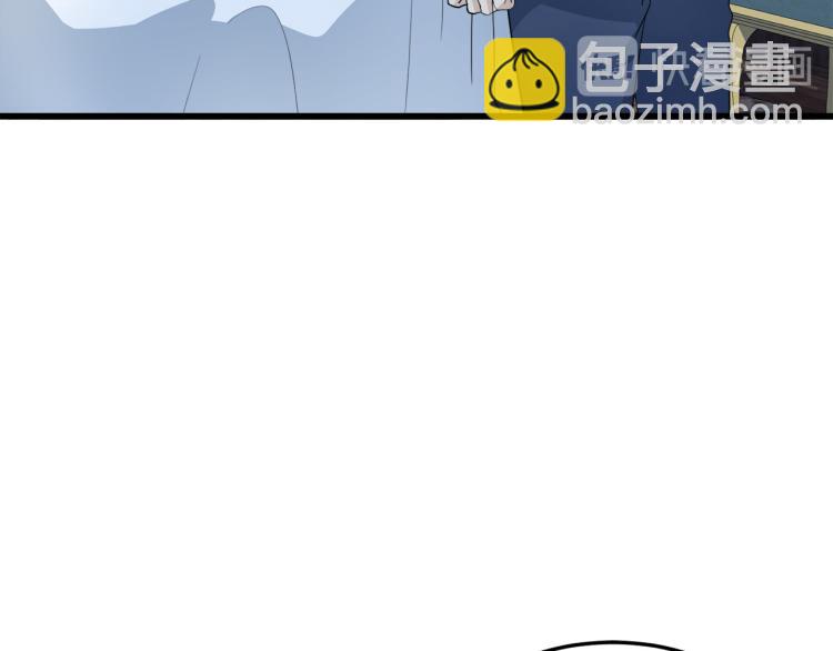 🍺恶女的王座 第40话 同床共枕 第3页