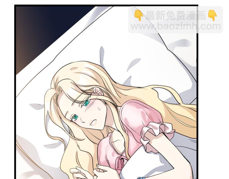 🍺恶女的王座 第40话 同床共枕 第31页
