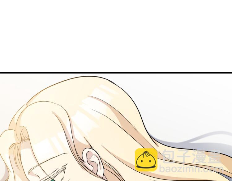 🍺恶女的王座 第40话 同床共枕 第33页
